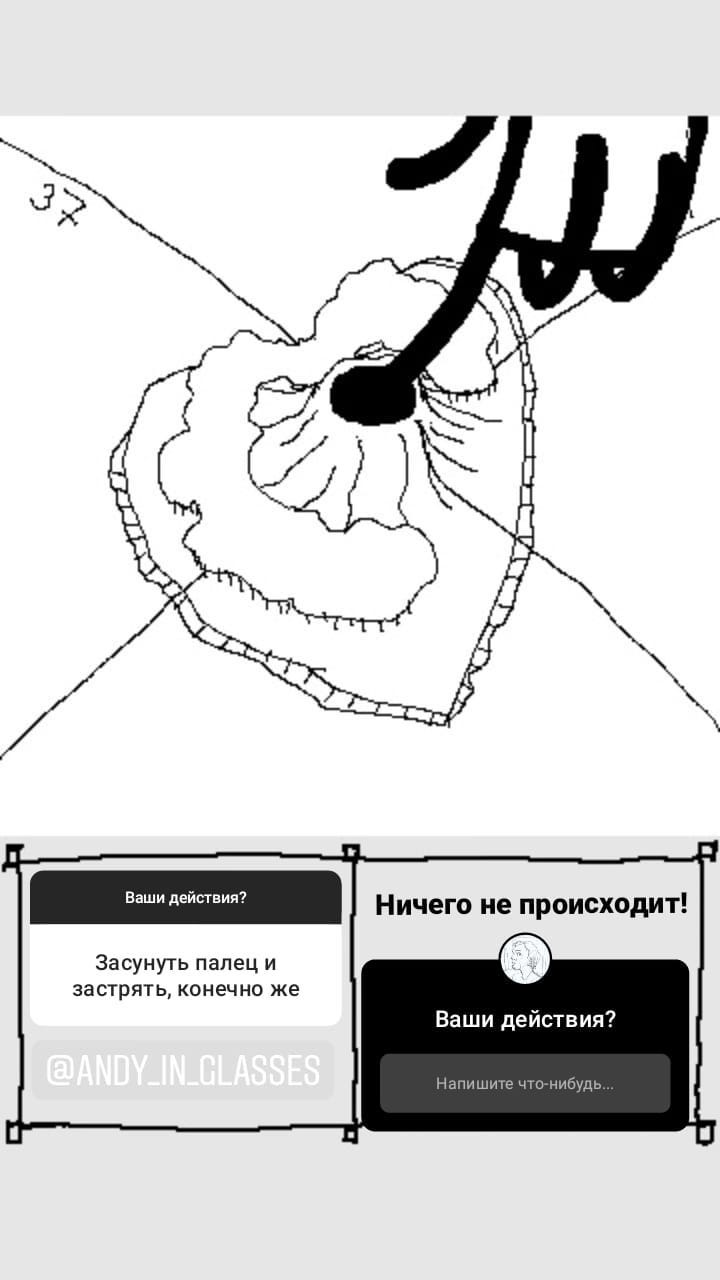 Комикс StoryQuest: выпуск №686