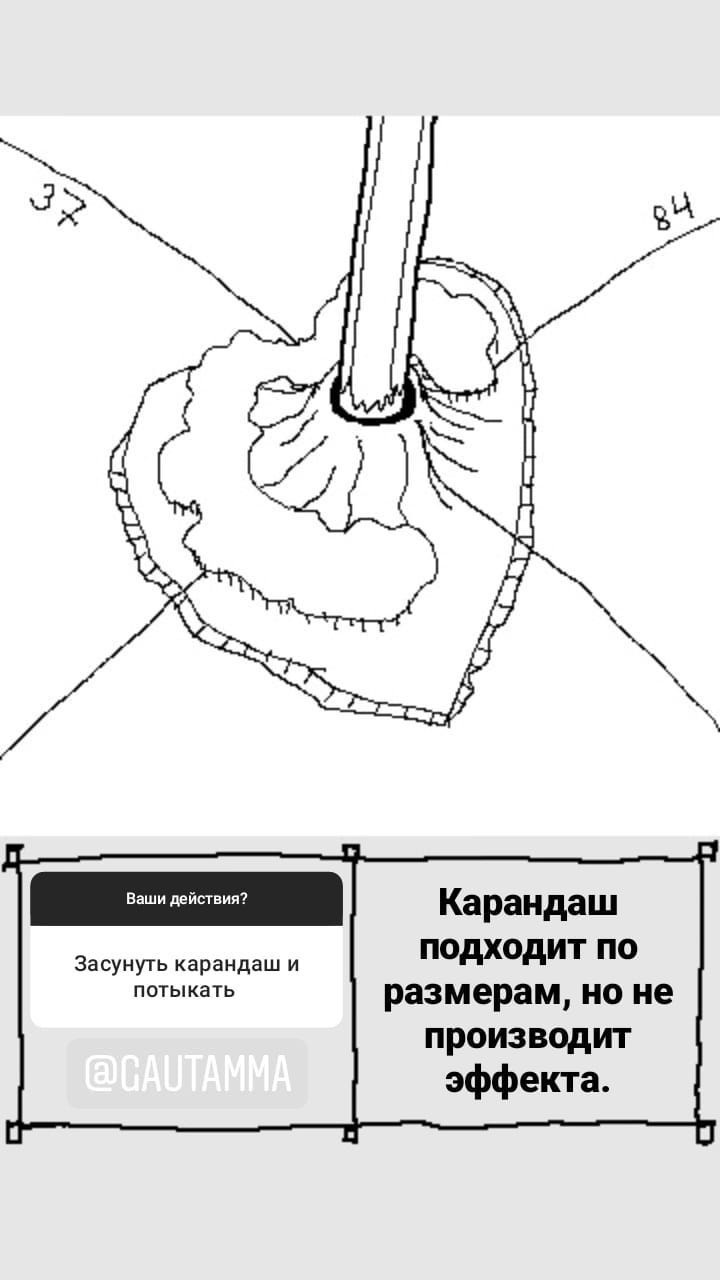 Комикс StoryQuest: выпуск №687