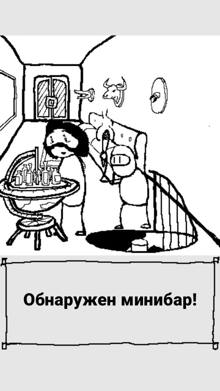 Комикс StoryQuest: выпуск №690