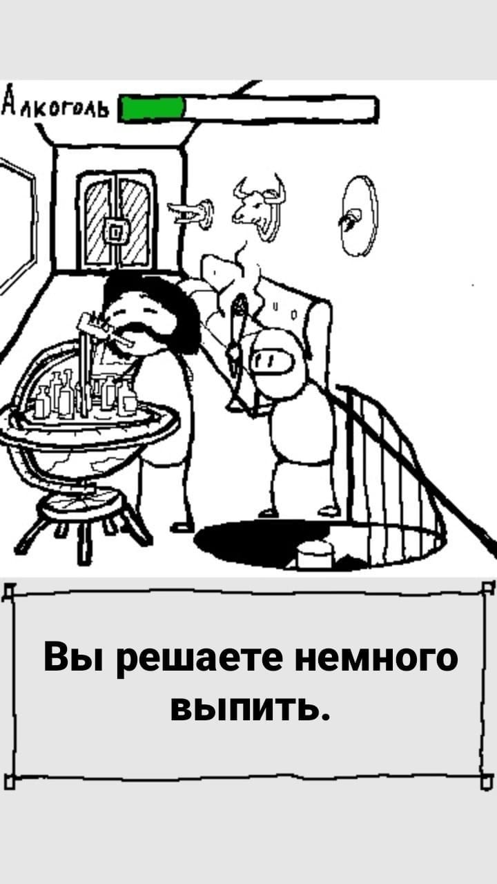 Комикс StoryQuest: выпуск №691