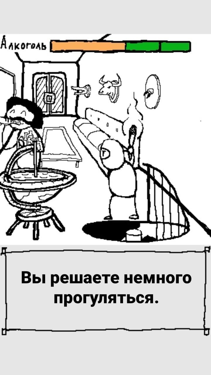Комикс StoryQuest: выпуск №693
