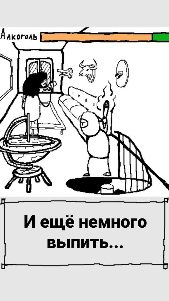 Комикс StoryQuest: выпуск №694