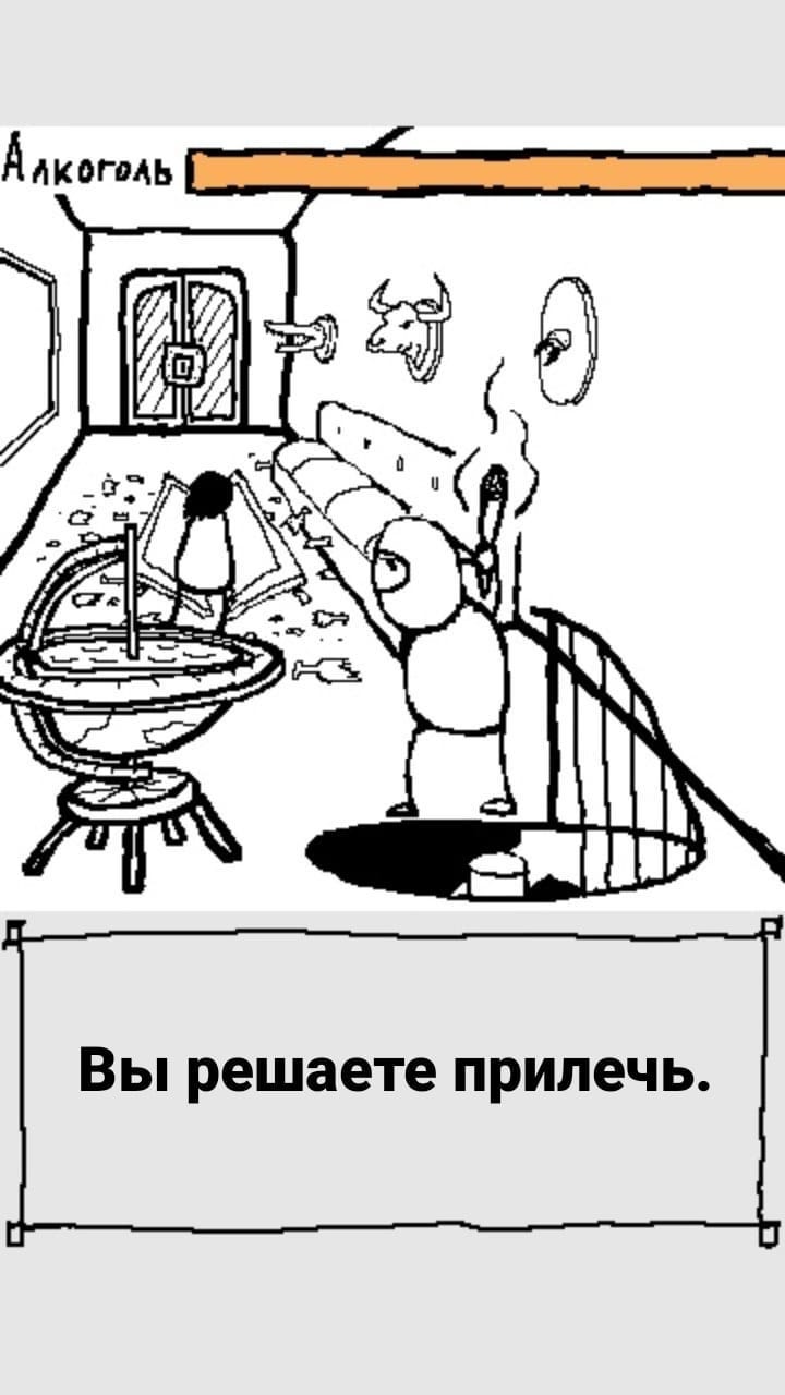 Комикс StoryQuest: выпуск №695