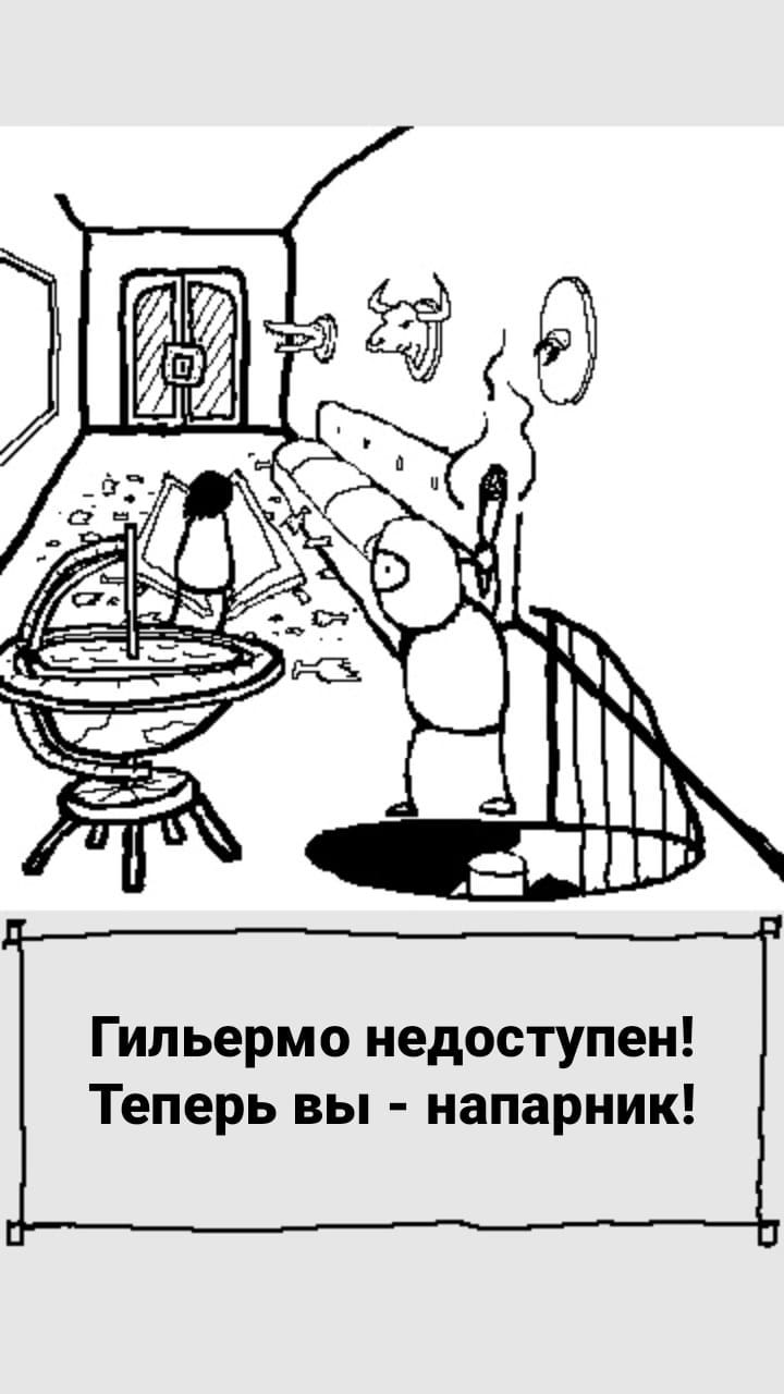 #39 Напарник.