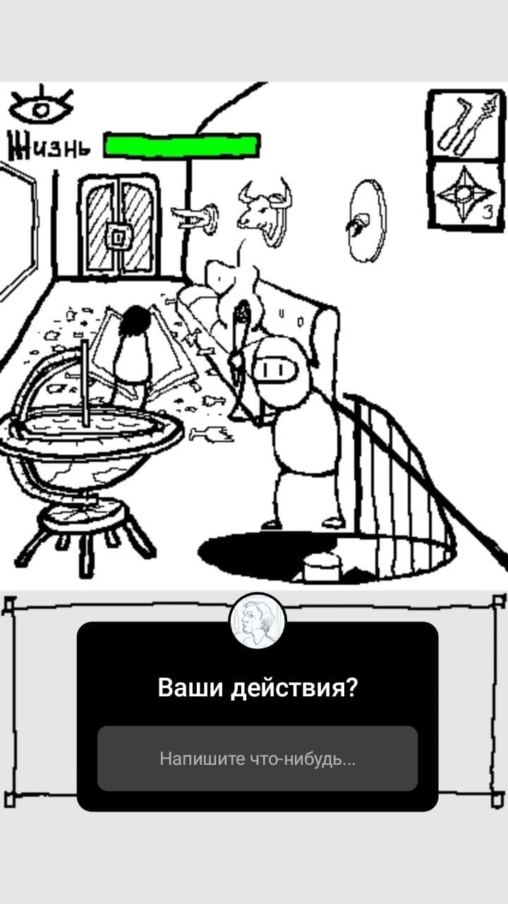 Комикс StoryQuest: выпуск №697