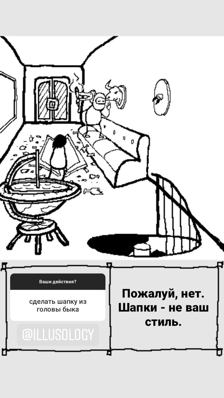 Комикс StoryQuest: выпуск №699