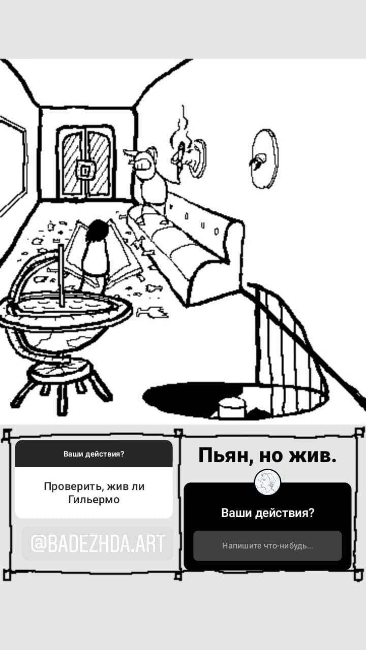 Комикс StoryQuest: выпуск №700