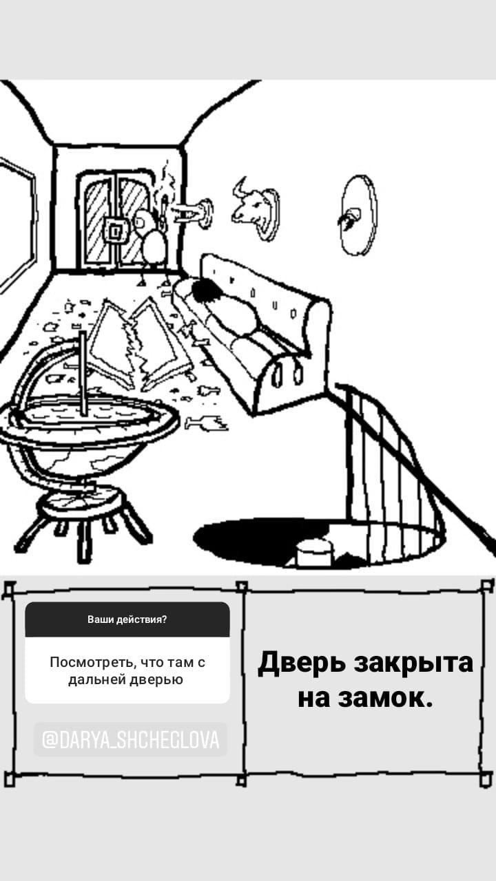 Комикс StoryQuest: выпуск №703