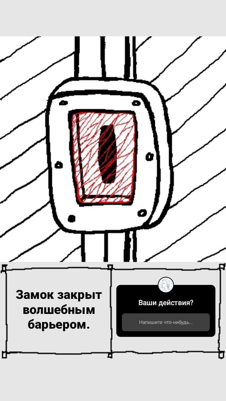 Комикс StoryQuest: выпуск №704