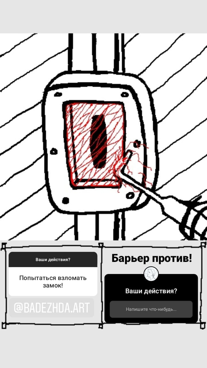 Комикс StoryQuest: выпуск №705