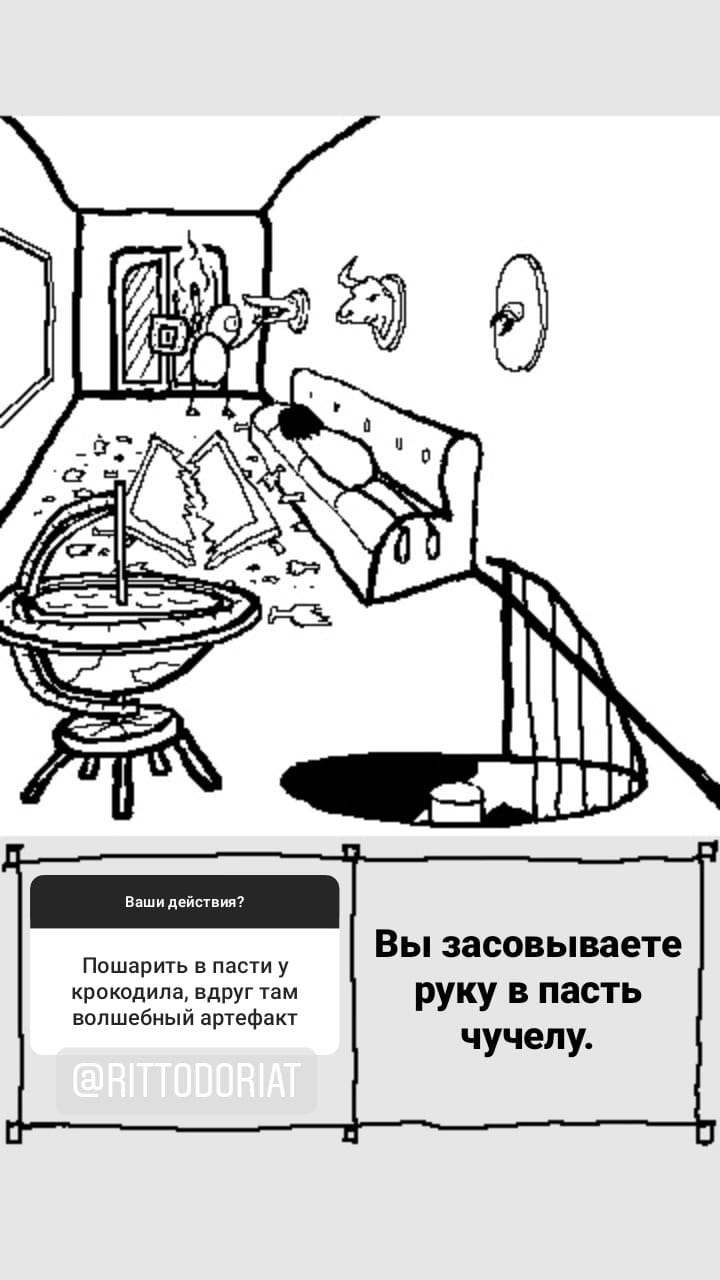 Комикс StoryQuest: выпуск №706