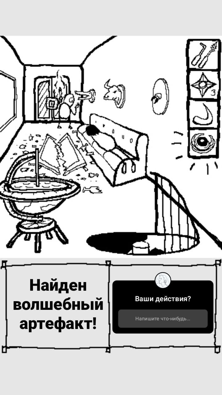 Комикс StoryQuest: выпуск №707