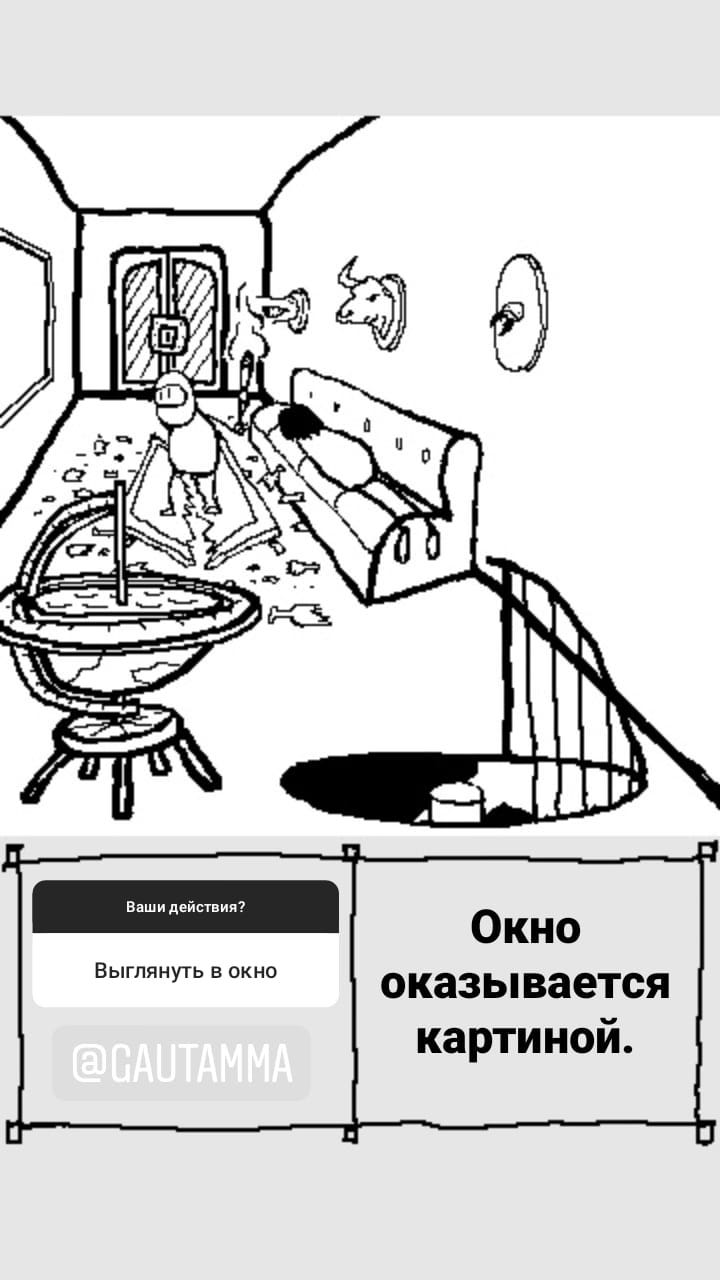 Комикс StoryQuest: выпуск №708