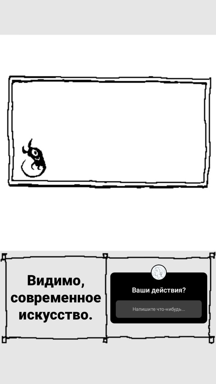 Комикс StoryQuest: выпуск №709