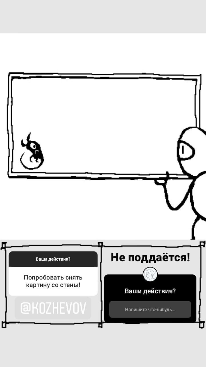 Комикс StoryQuest: выпуск №710