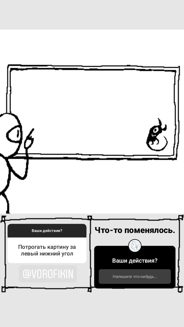 Комикс StoryQuest: выпуск №712