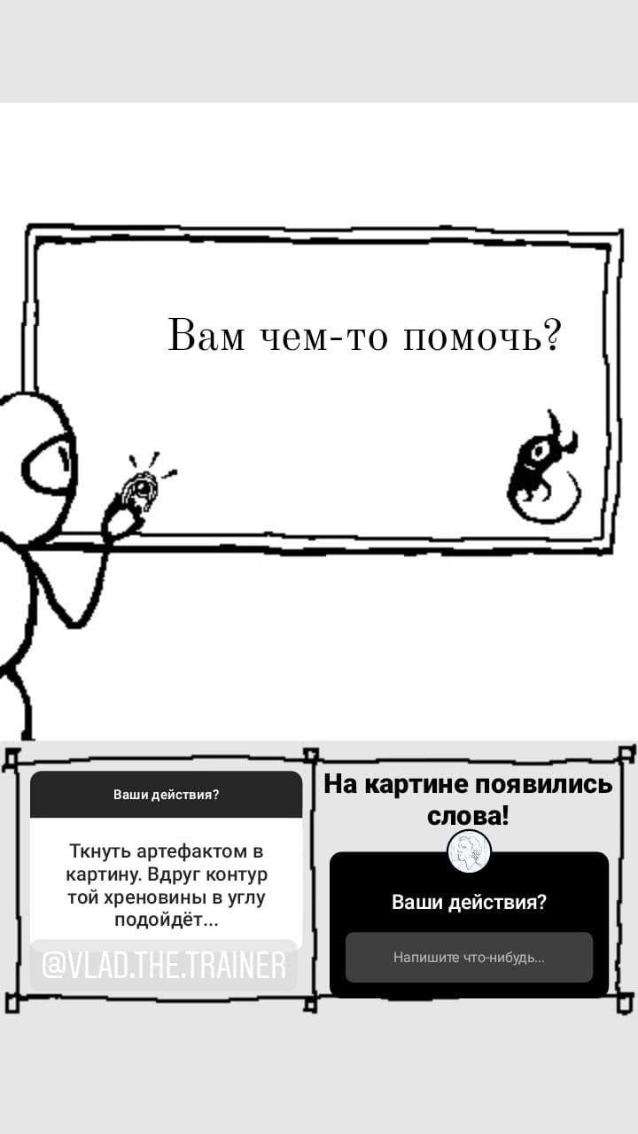 Комикс StoryQuest: выпуск №713