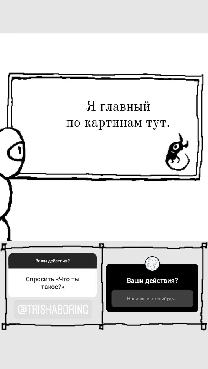 Комикс StoryQuest: выпуск №715
