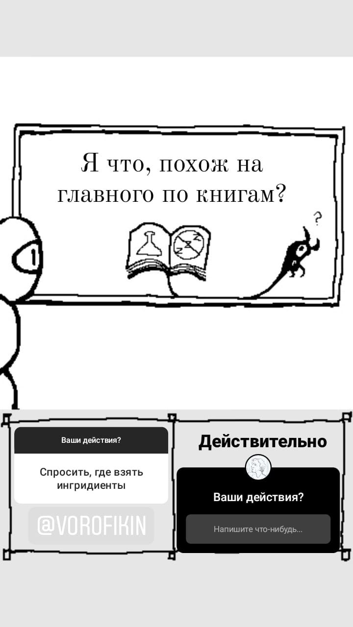 Комикс StoryQuest: выпуск №720