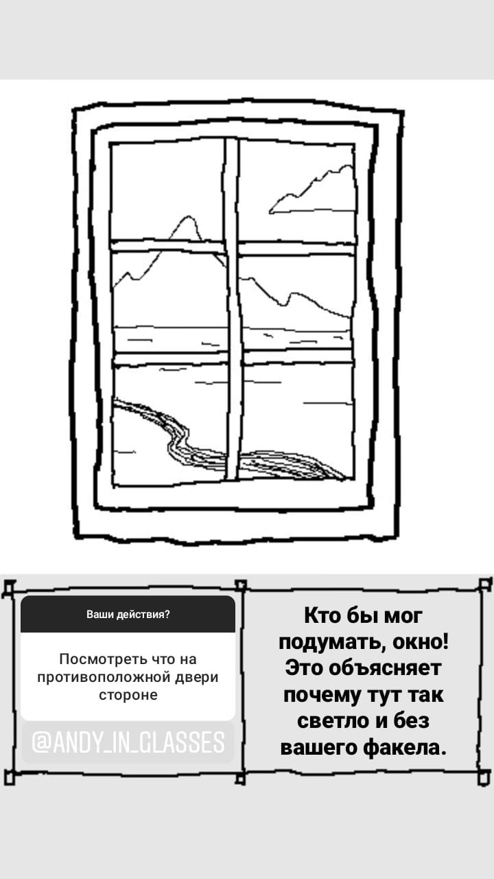 Комикс StoryQuest: выпуск №722