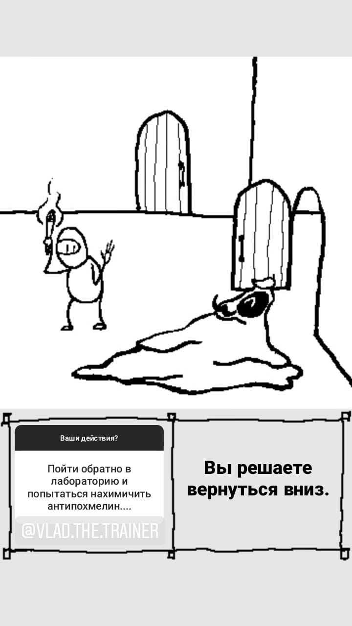 Комикс StoryQuest: выпуск №723