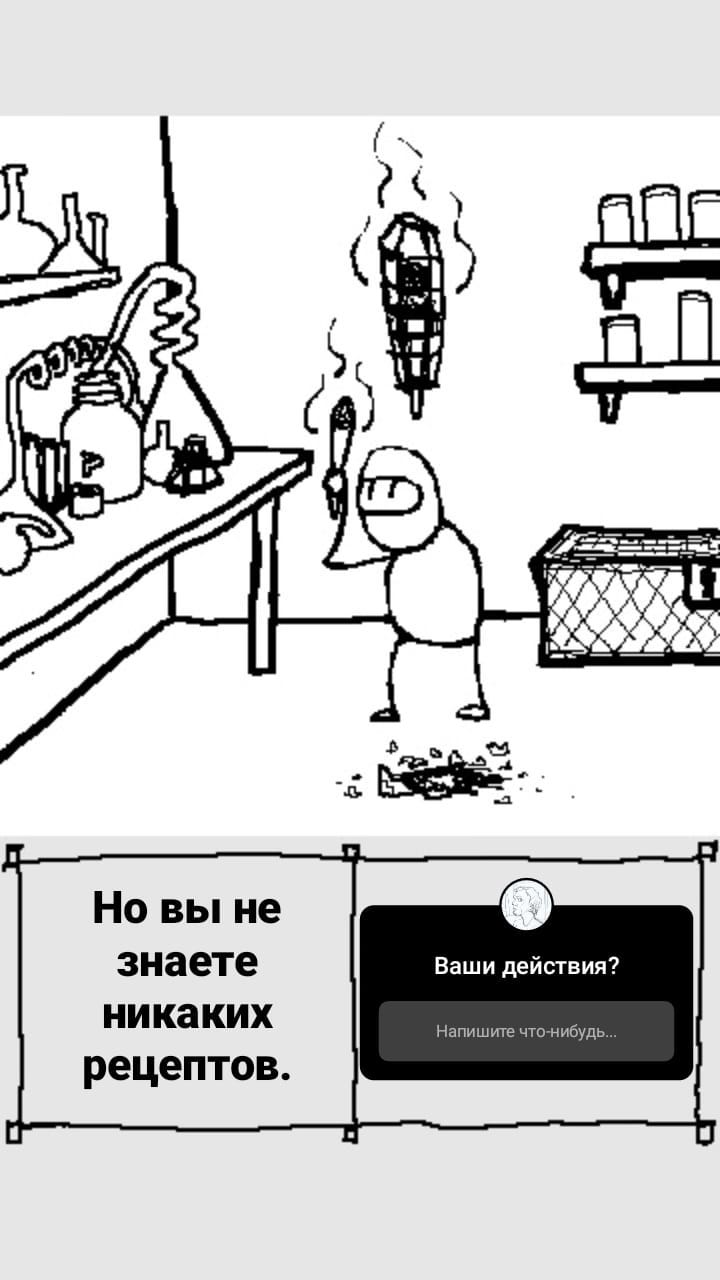 Комикс StoryQuest: выпуск №724