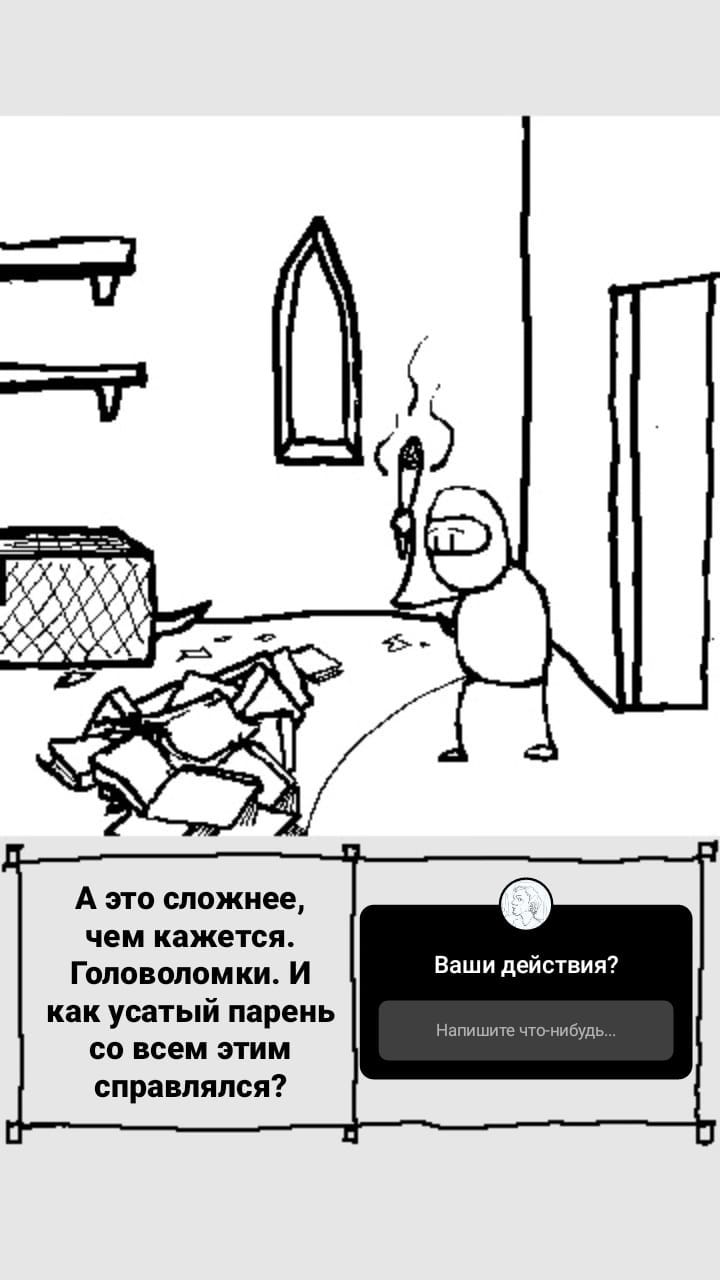 Комикс StoryQuest: выпуск №726