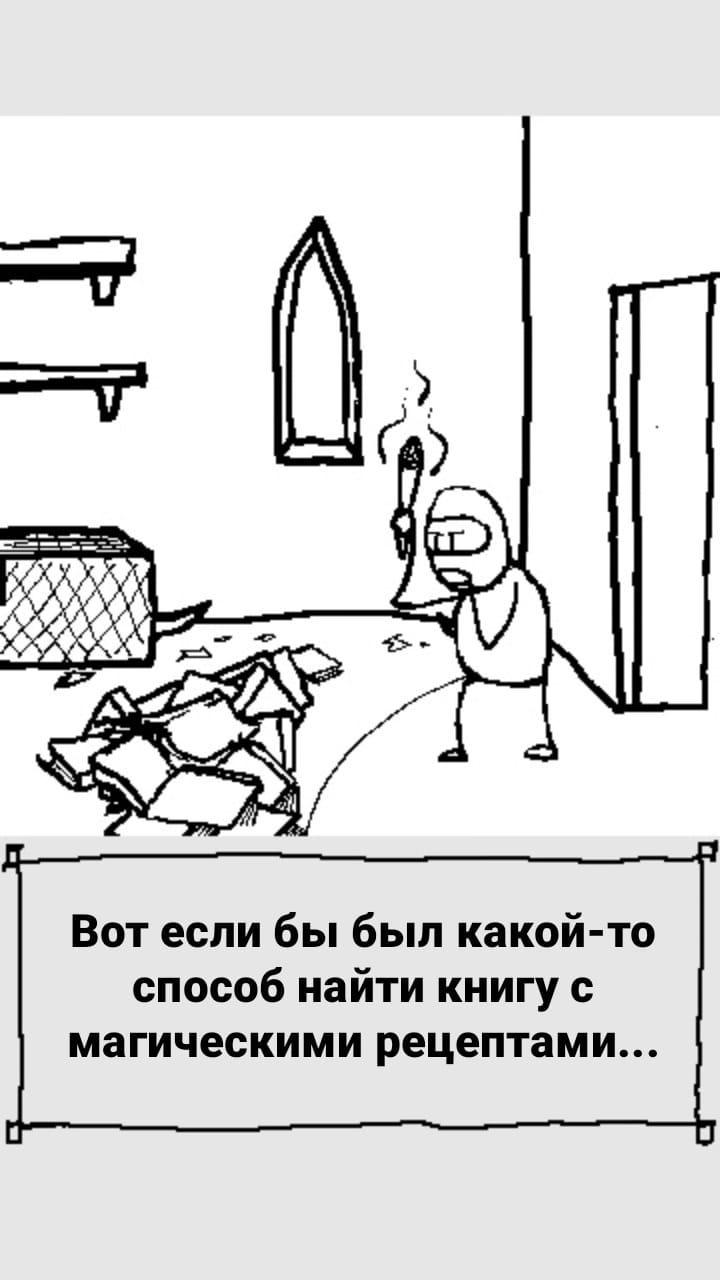 Комикс StoryQuest: выпуск №727