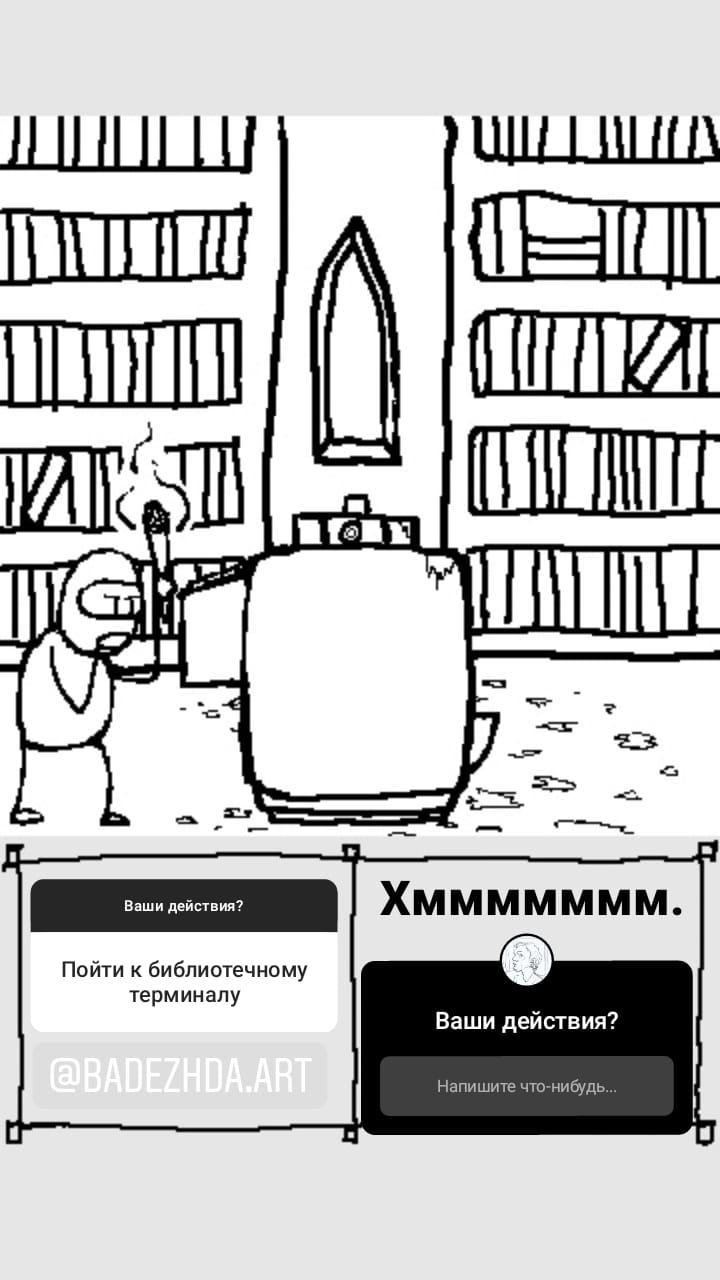 Комикс StoryQuest: выпуск №728