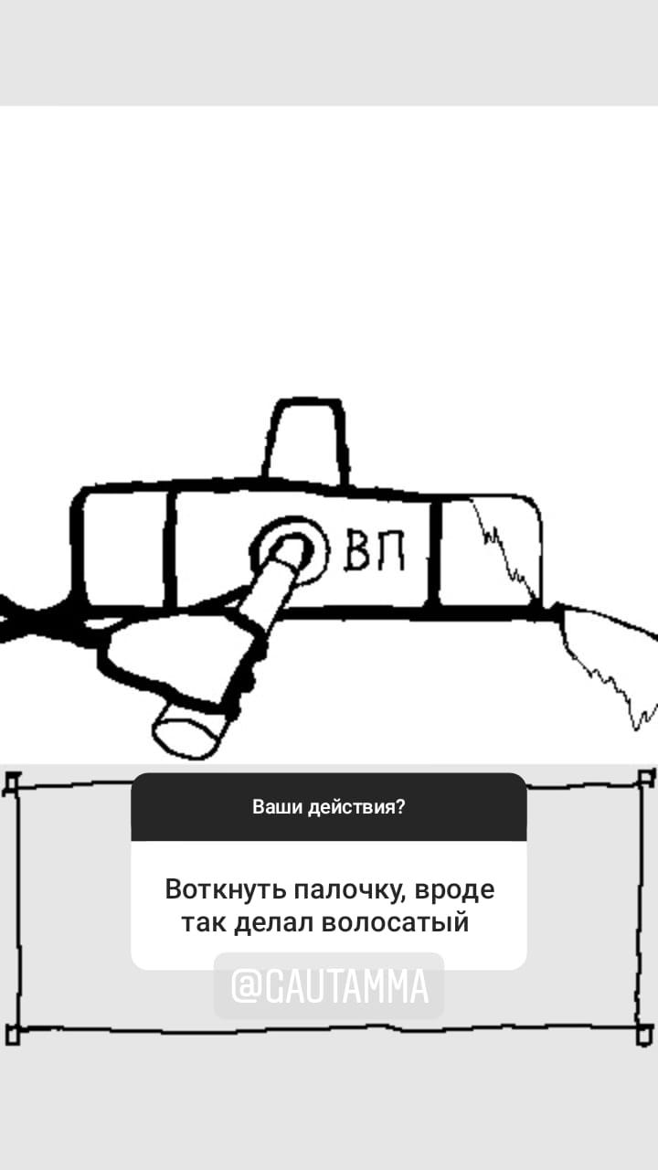 Комикс StoryQuest: выпуск №730