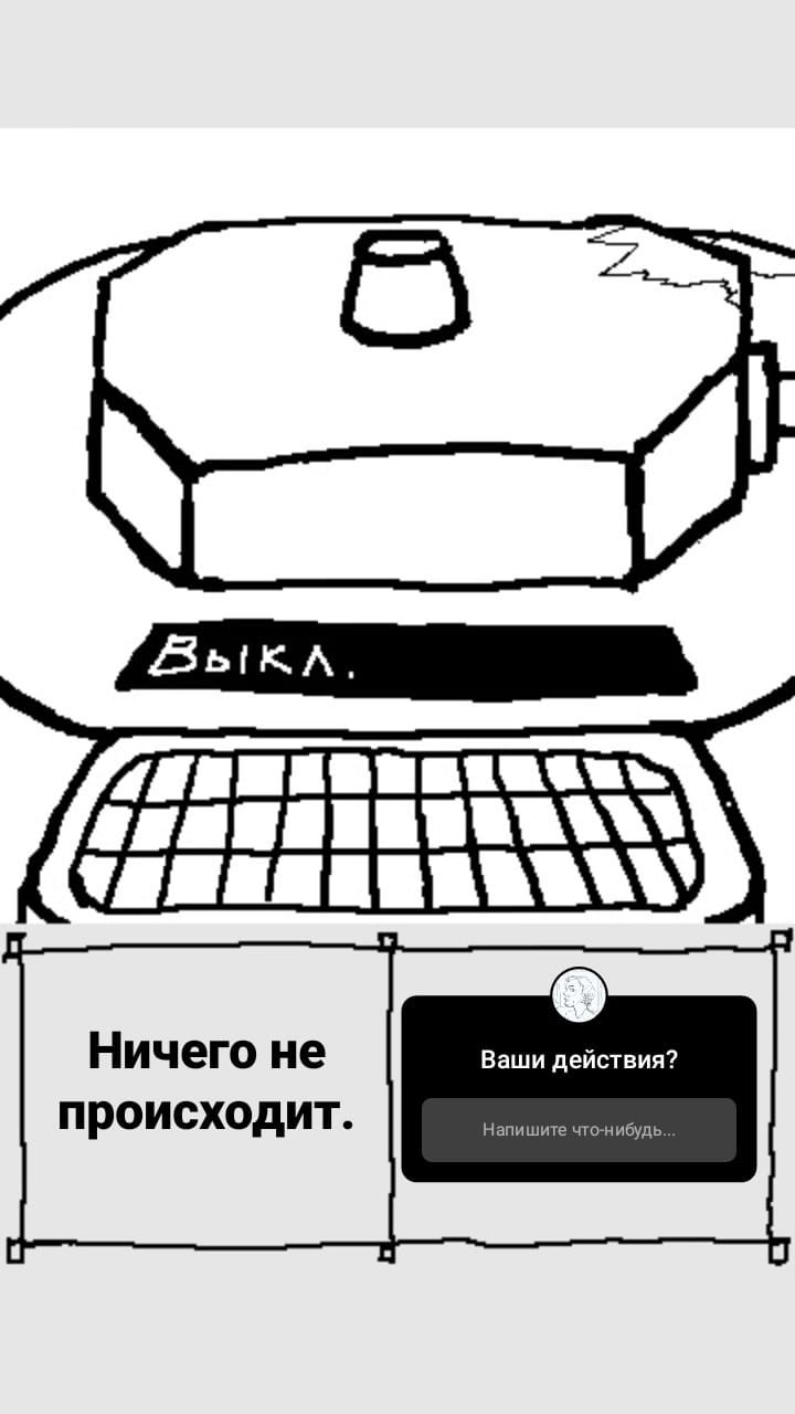 Комикс StoryQuest: выпуск №731