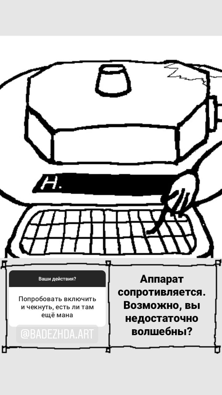 Комикс StoryQuest: выпуск №732