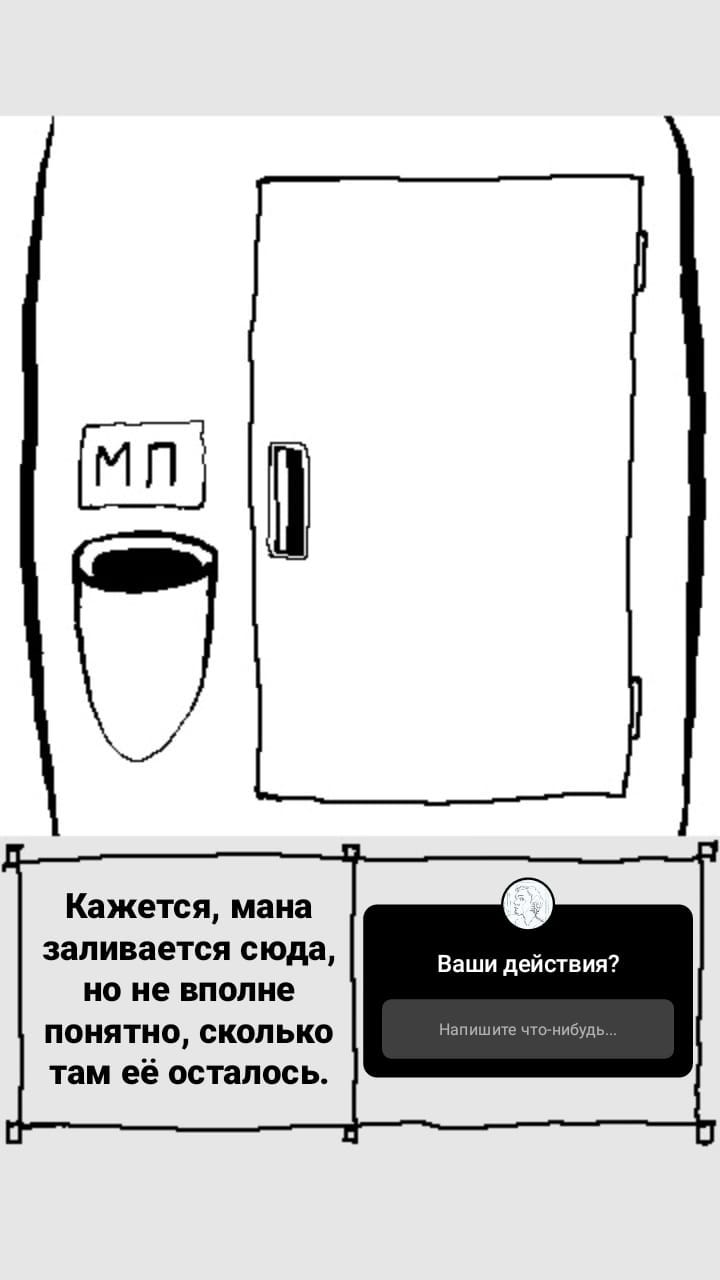 Комикс StoryQuest: выпуск №733