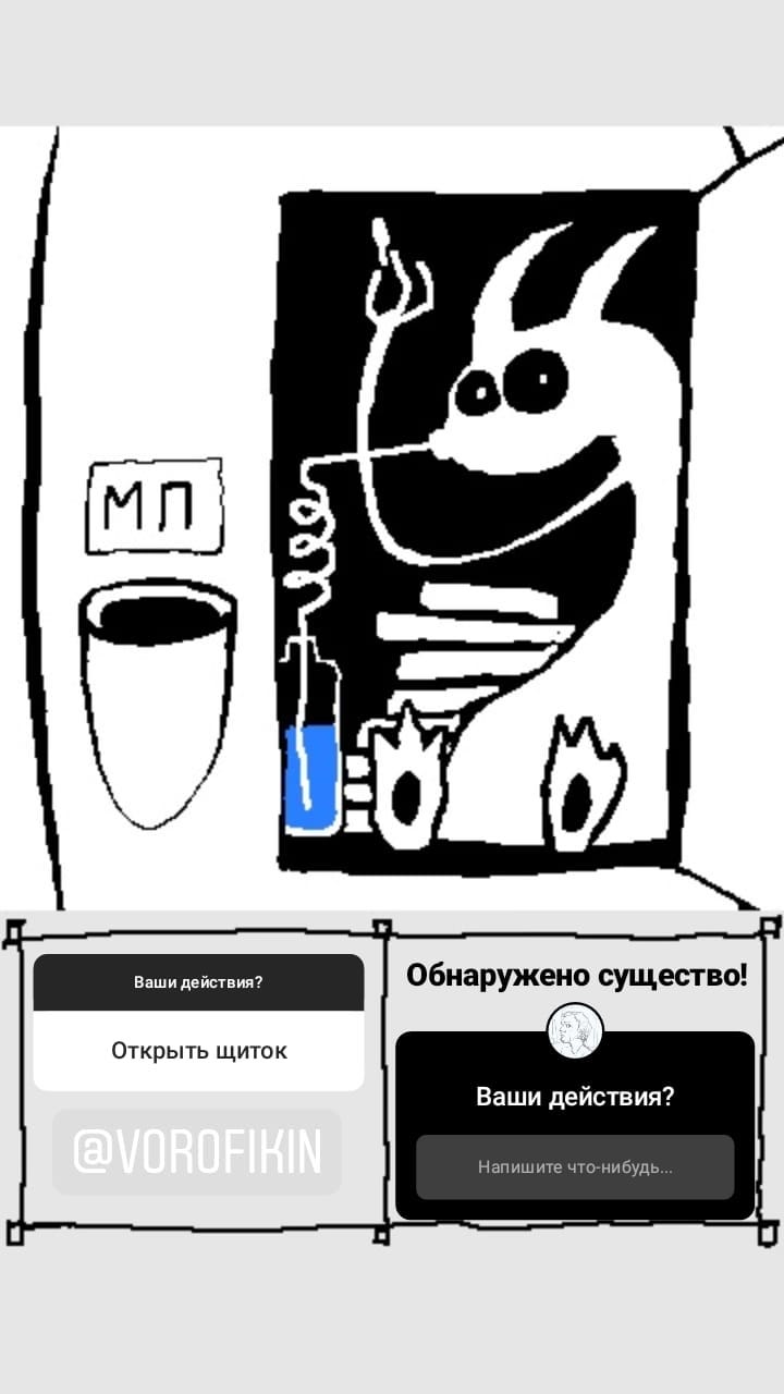 Комикс StoryQuest: выпуск №735