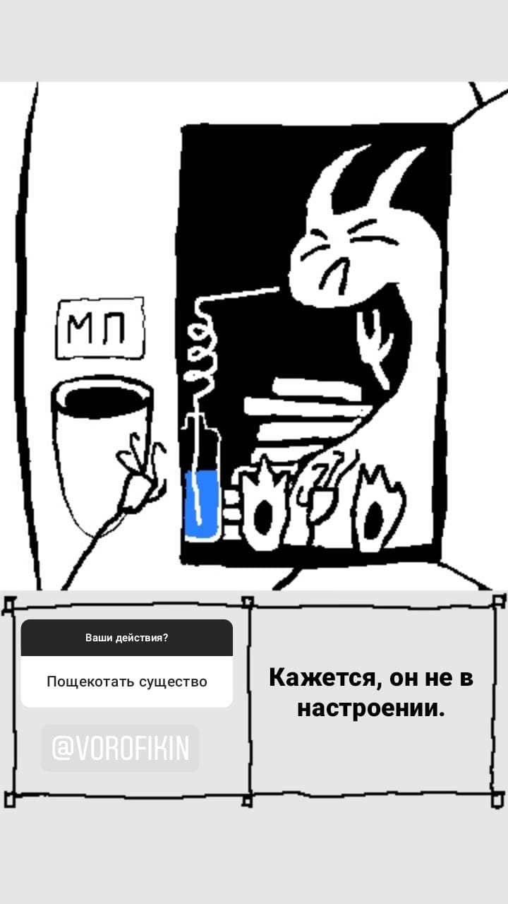 Комикс StoryQuest: выпуск №737