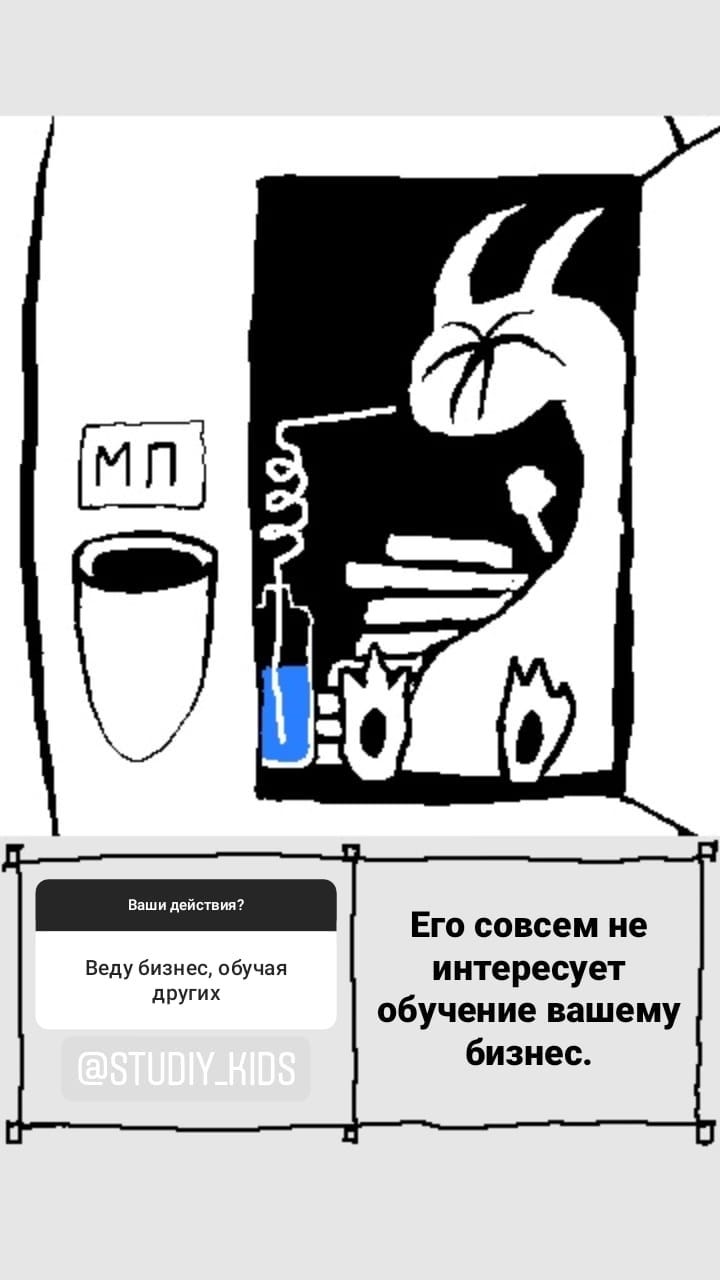 Комикс StoryQuest: выпуск №738