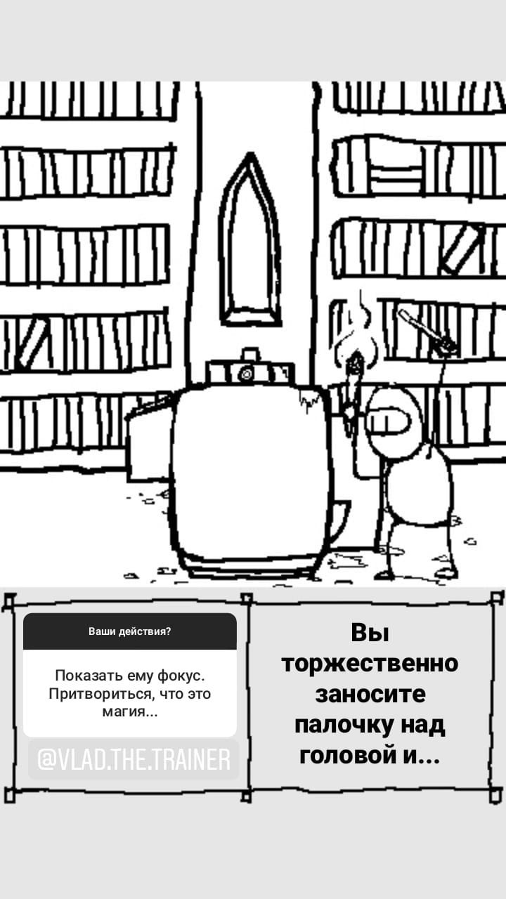 Комикс StoryQuest: выпуск №741