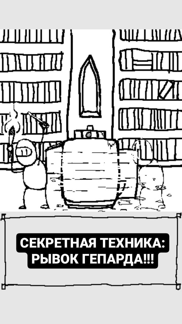 Комикс StoryQuest: выпуск №742