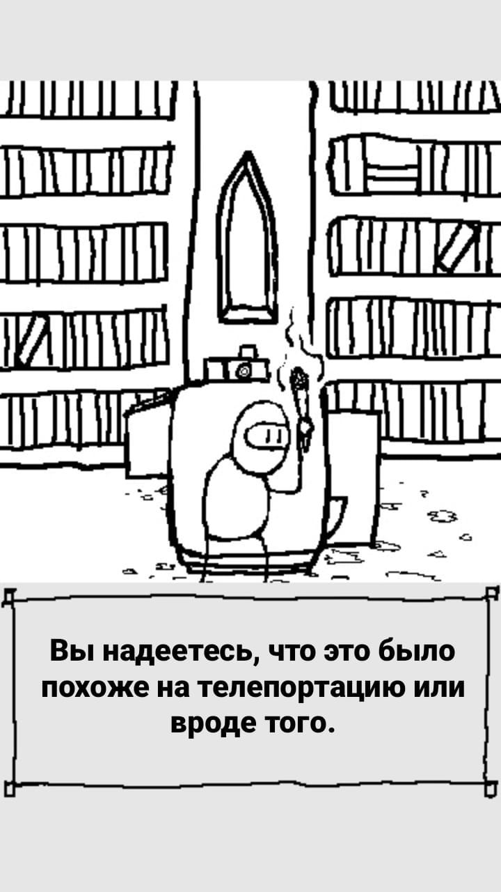 Комикс StoryQuest: выпуск №743