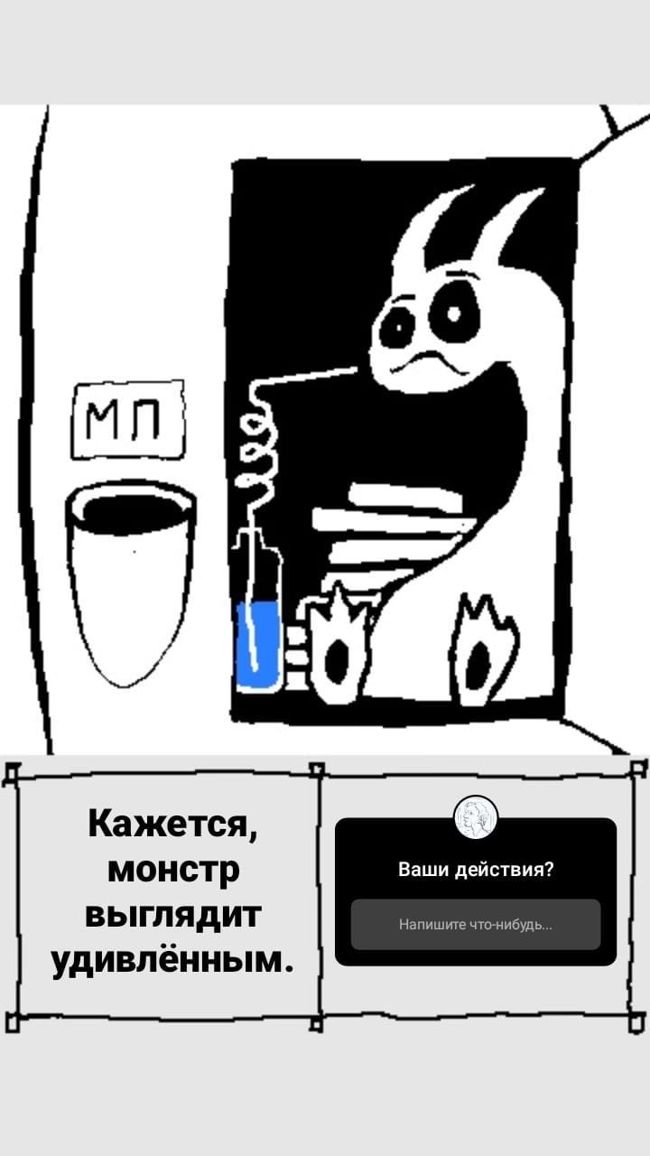 Комикс StoryQuest: выпуск №744