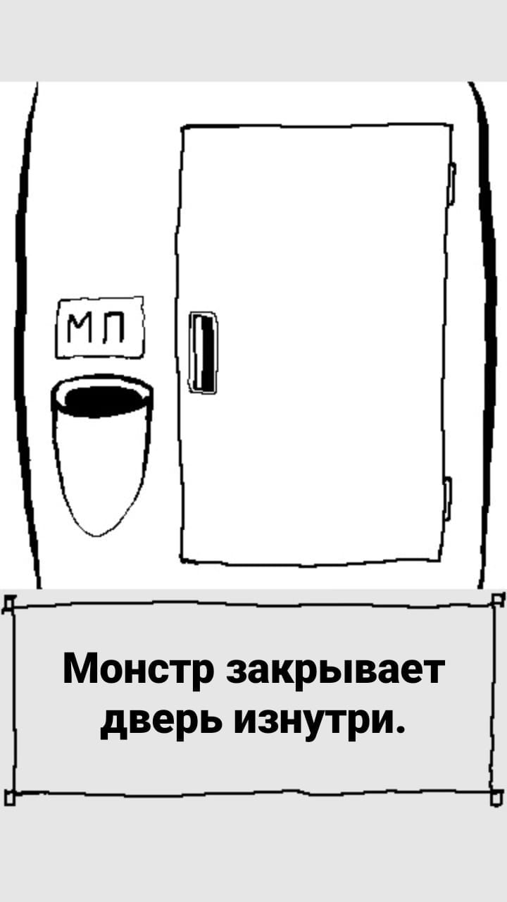 Комикс StoryQuest: выпуск №746