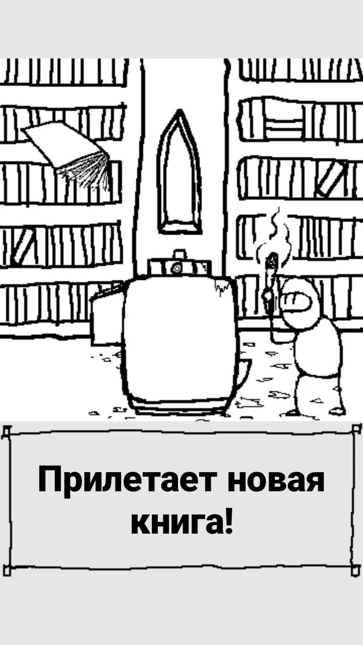 Комикс StoryQuest: выпуск №747