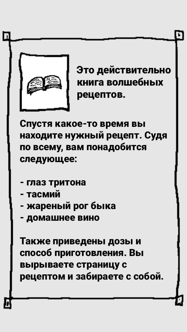 Комикс StoryQuest: выпуск №748