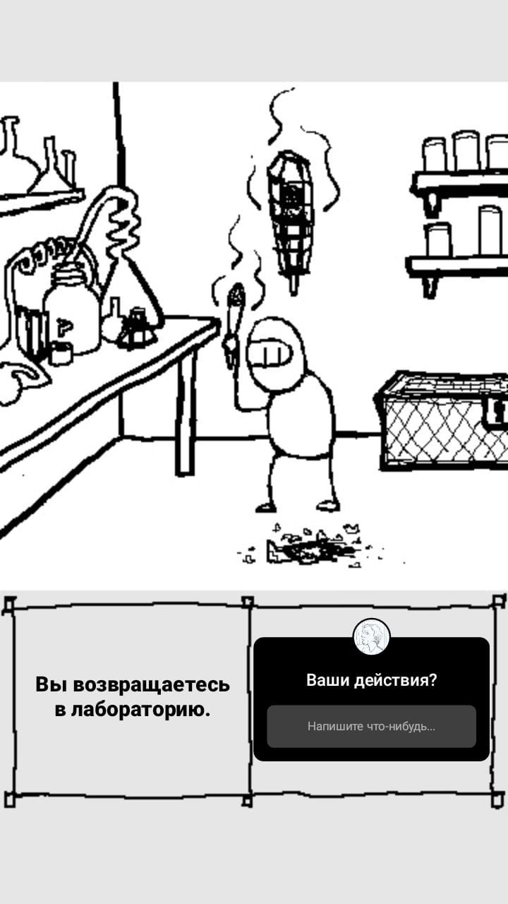 Комикс StoryQuest: выпуск №749