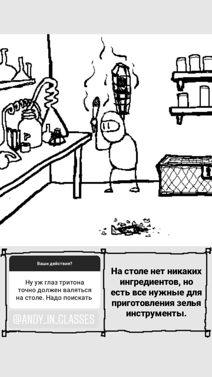 Комикс StoryQuest: выпуск №750