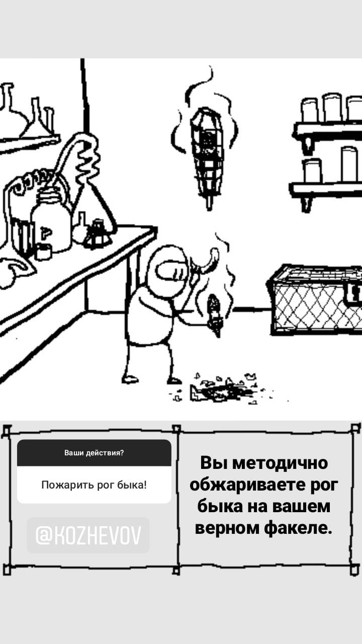 Комикс StoryQuest: выпуск №751