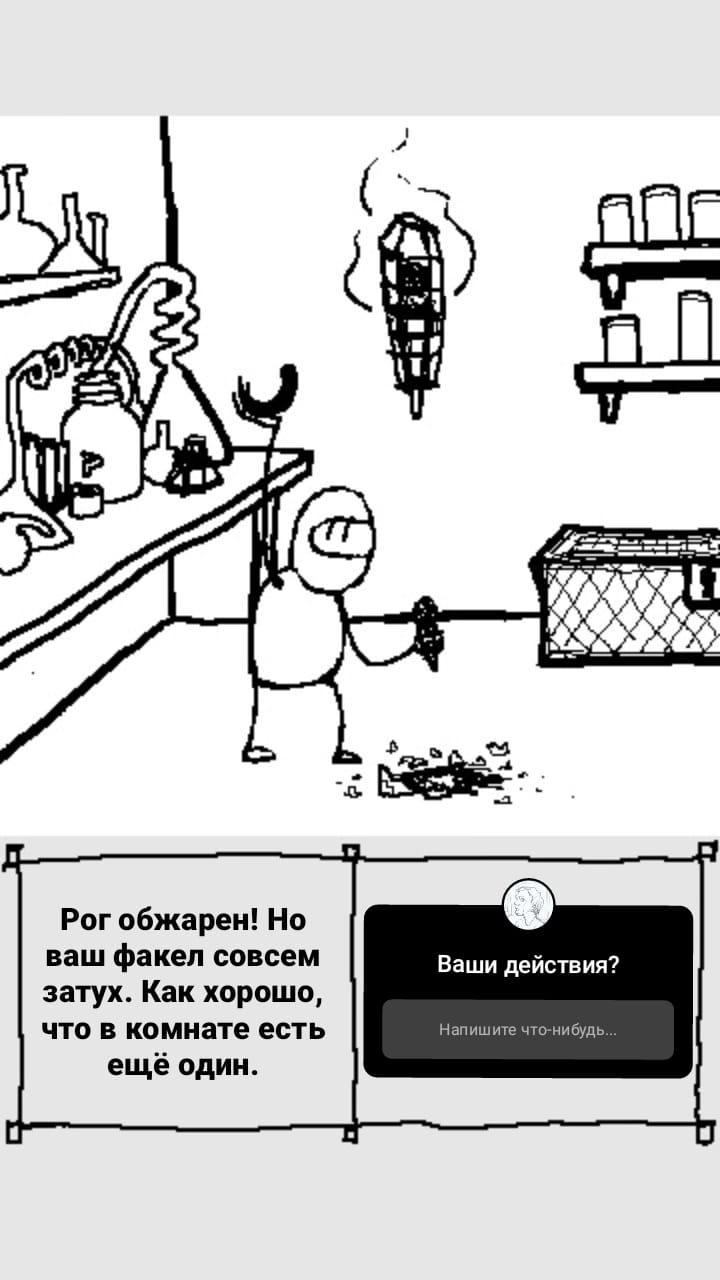 Комикс StoryQuest: выпуск №752