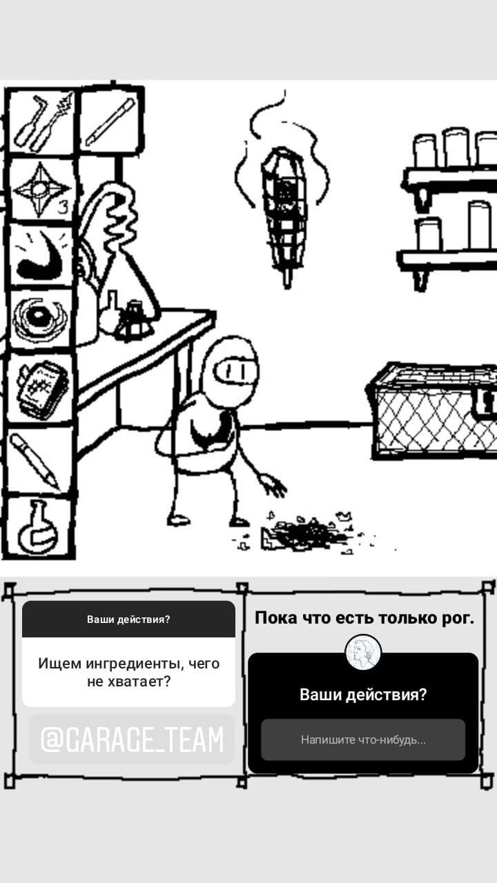 Комикс StoryQuest: выпуск №753