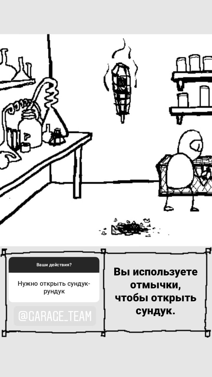 Комикс StoryQuest: выпуск №754