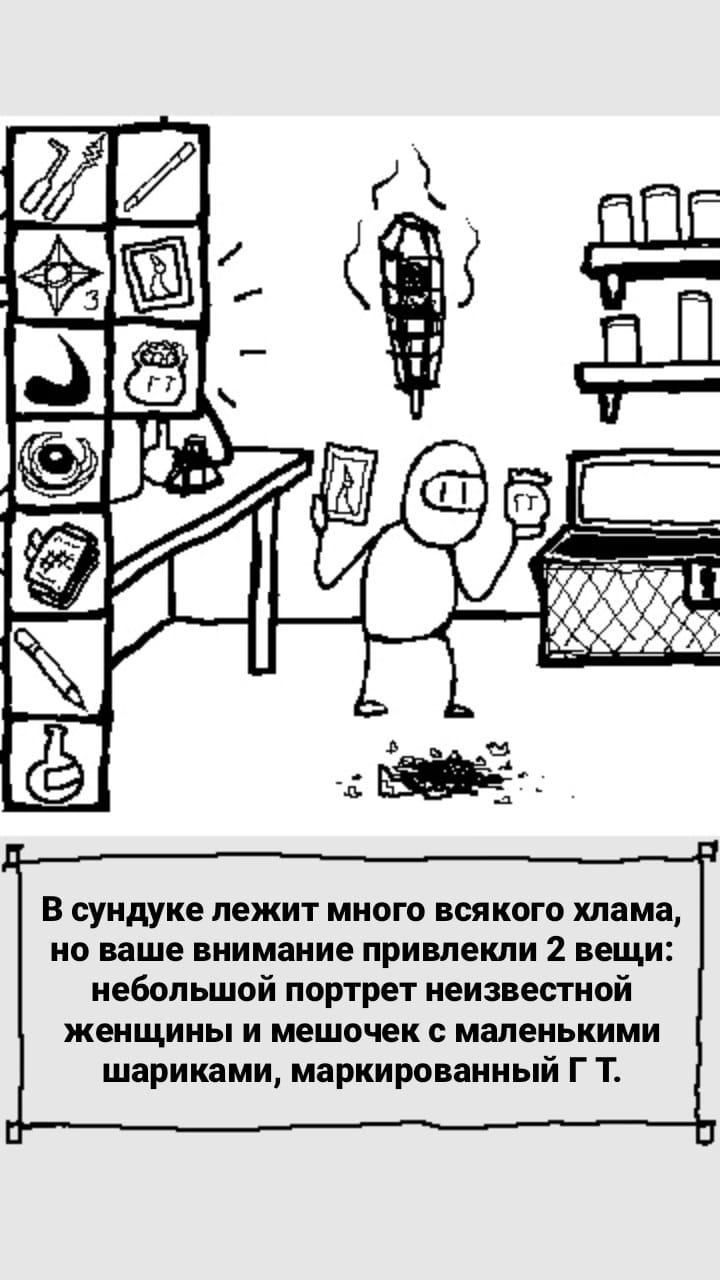 Комикс StoryQuest: выпуск №755